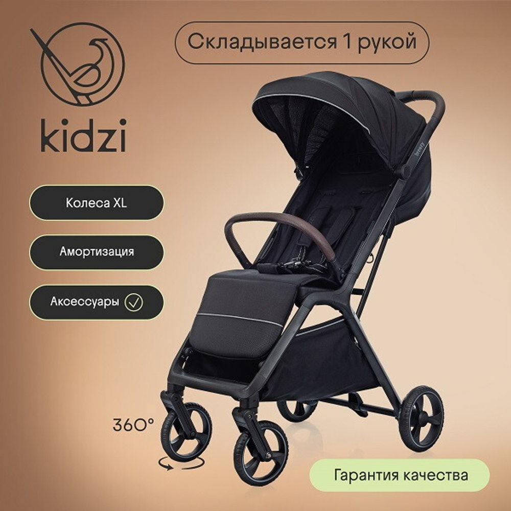 Прогулочная коляска Kidzi Breezy черная