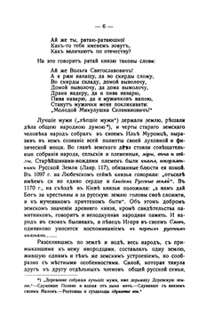 История кабаков в России в связи с историей русского народа | И.Г. Прыжов