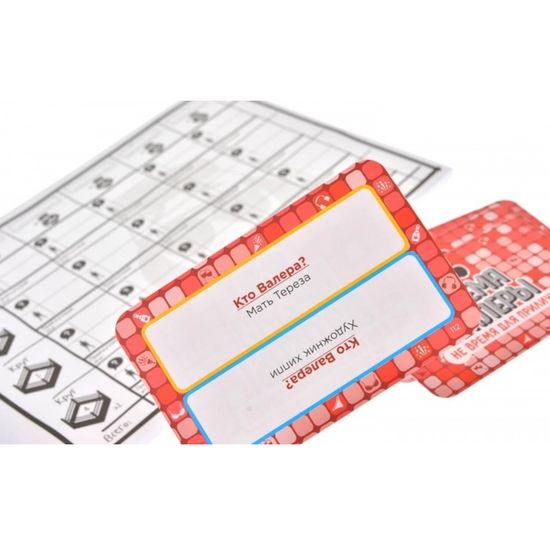 Настольная игра: Время Валеры Не время для приличий