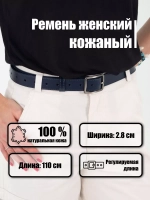 Ремень кожаный, широкий пояс для джинс и брюк