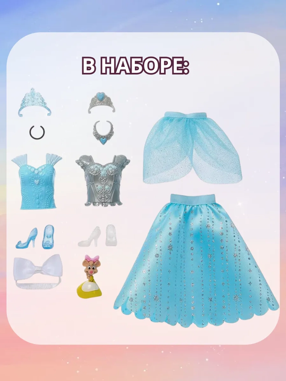 Кукла Дисней Принцессa Золушка HMK53