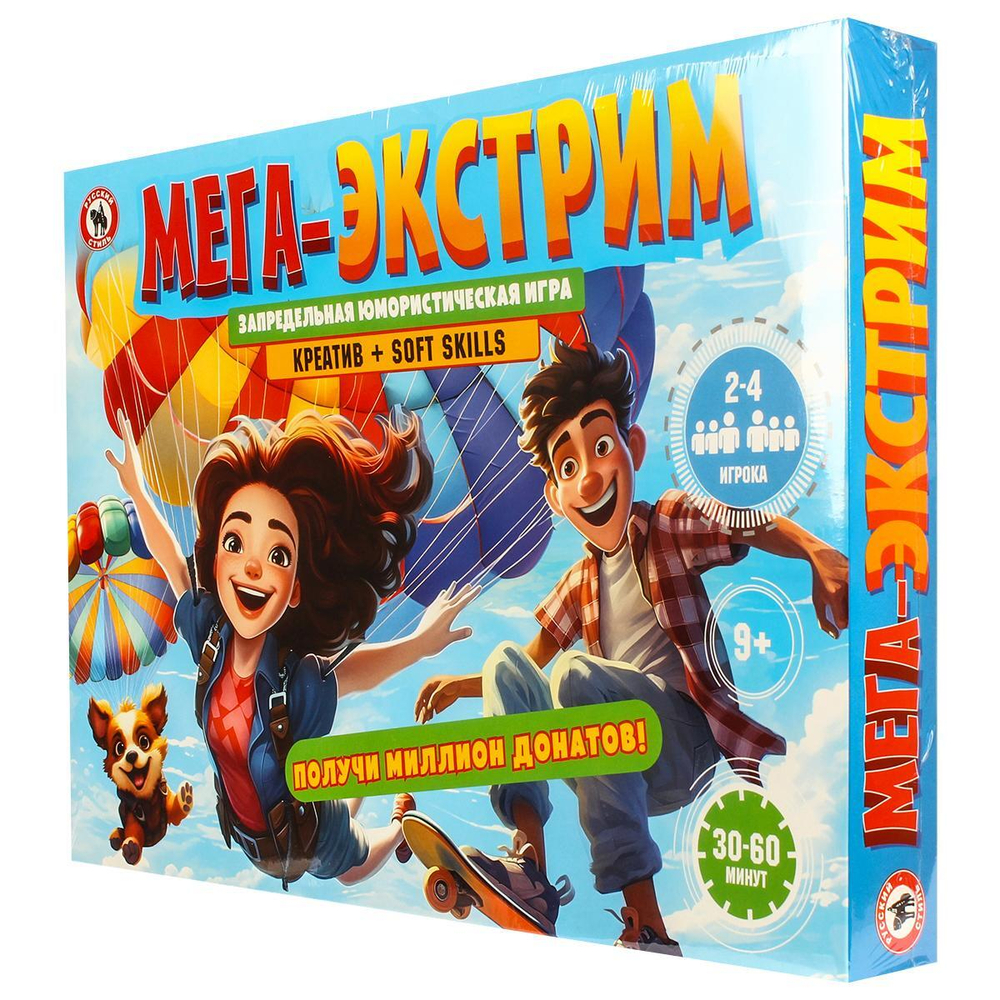 Игра настольная "Мега Экстрим" (Р.С.)
