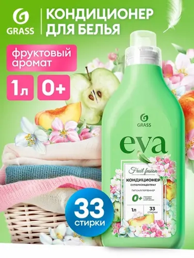 GraSS Кондиционер для белья EVA fruit fusion концентрат 1л
