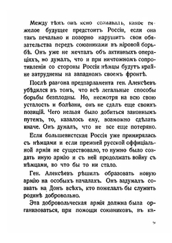 Рыцари Тернового Венца | Л.В. Половцов