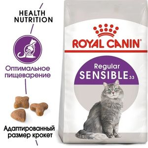 Корм для кошек, Royal Canin Sensible, в возрасте от 1 года до 7 лет с чувствительной пищеварительной системой