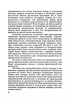 Как возможно творческое мышление? | И.А. Бескова