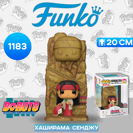 Фигурка Funko POP! Deluxe Boruto Hokage Series Tobirama Senju (Exc) (1184) Фигурка Funko POP! Deluxe Boruto Hokage Series Hashirama Senju (Exc) (1183) 63298 / Фигурка Фанко ПОП! по мотивам аниме "Боруто", Хаширама Сенджу