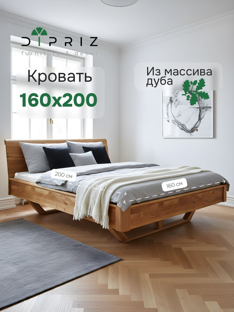 Кровать 160х200, Калантея двуспальная кровать из дерева, парящая, массив дуба, Dipriz