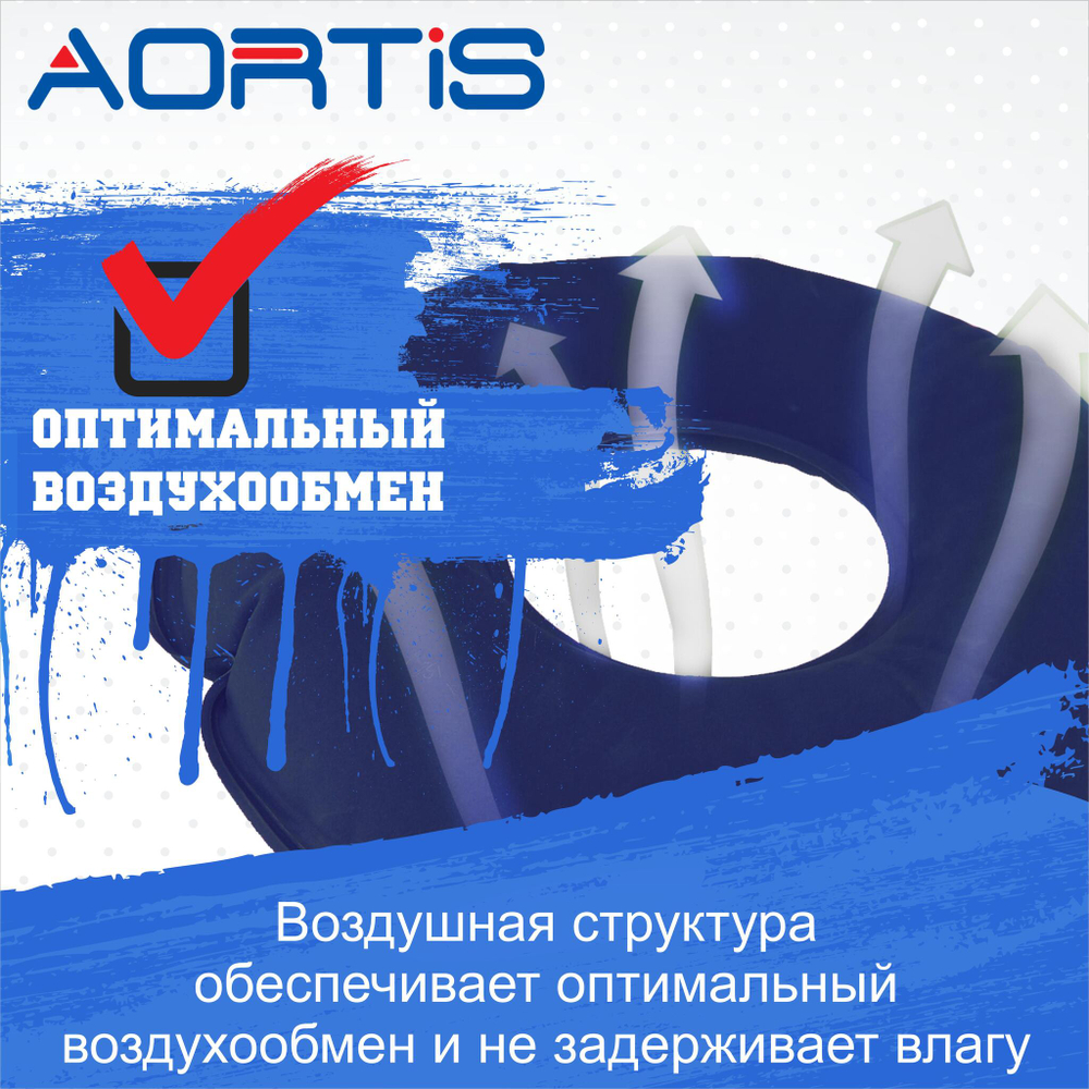 Подушка противопролежневая AORTIS HF005 (синяя)