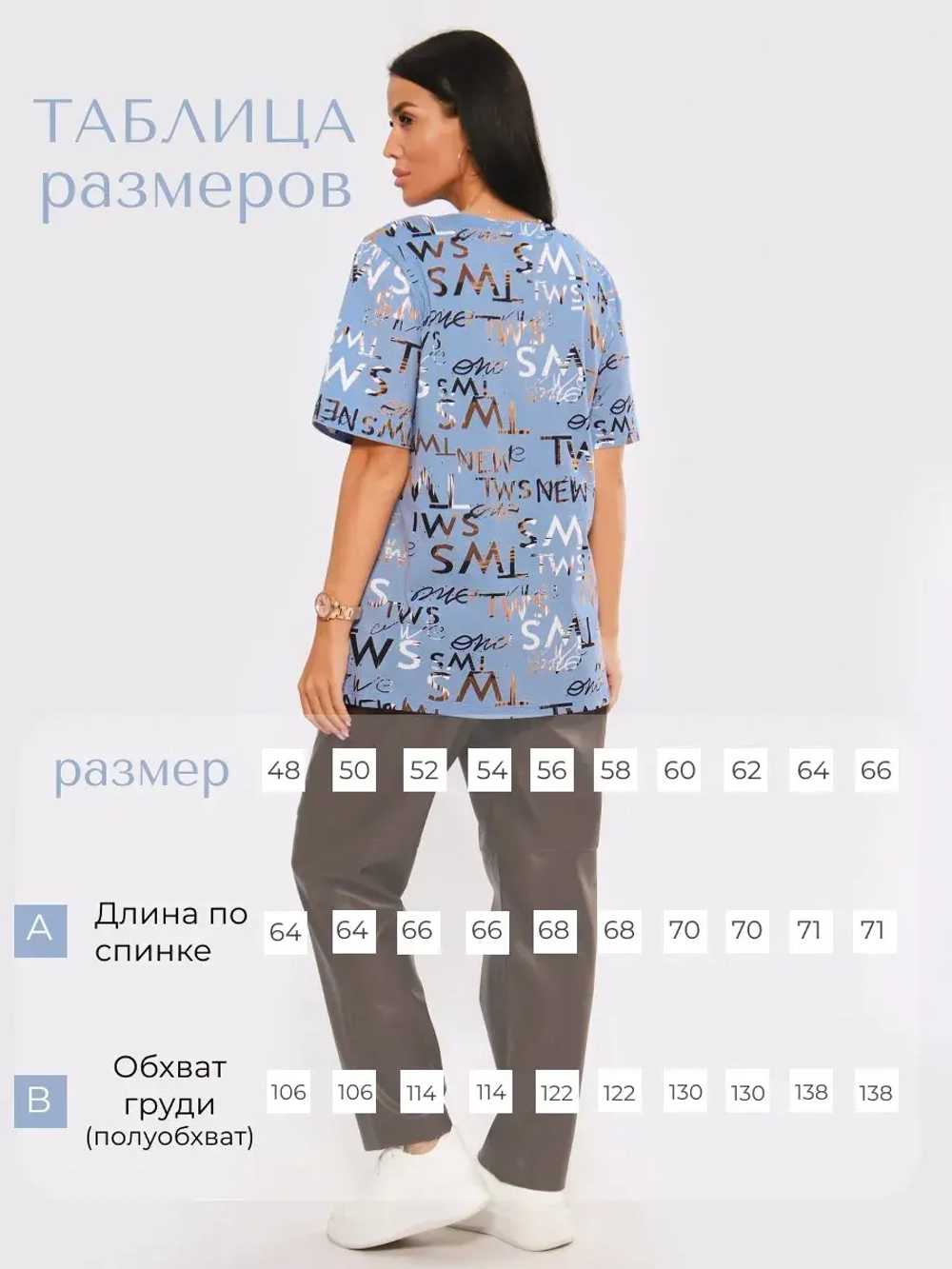 Футболка женская большие размеры