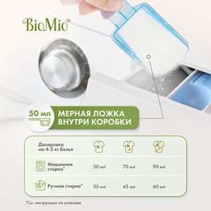 Экологичный стиральный порошок для белого белья с экстрактом хлопка без запаха BioMio, 1.5 кг