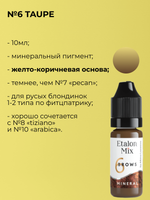 Пигмент минеральный Etalon Mix № 6 Taupe от Альбины Лазаревой