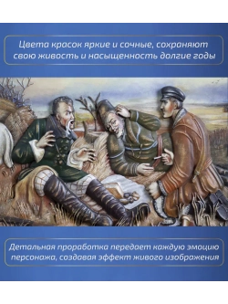 Картина деревянная "Охотники на привале" 41х30х4,5 см