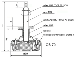 Компактная виброизолирующая опора ОВ-70 РОСВИБРОПРОМ для нейтрализации шума, колебаний и вибрации станков, насосов и другого промышленного оборудования