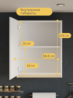 Кухонный модуль 60х32х75, Виола, навесной, шкаф, ЛДСП, белый, Dipriz