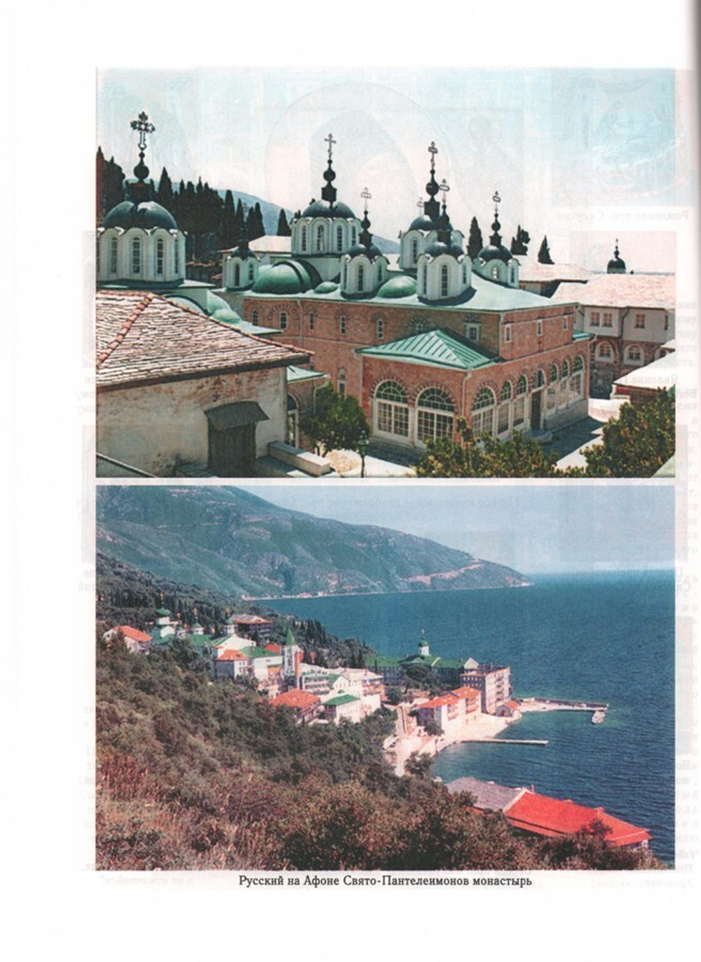 Старец Силуан. Иеромонах Софроний (Сахаров)