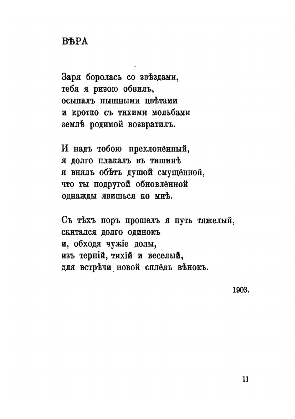 Собрание стихотворений | Семенов Леонид Дмитриевич