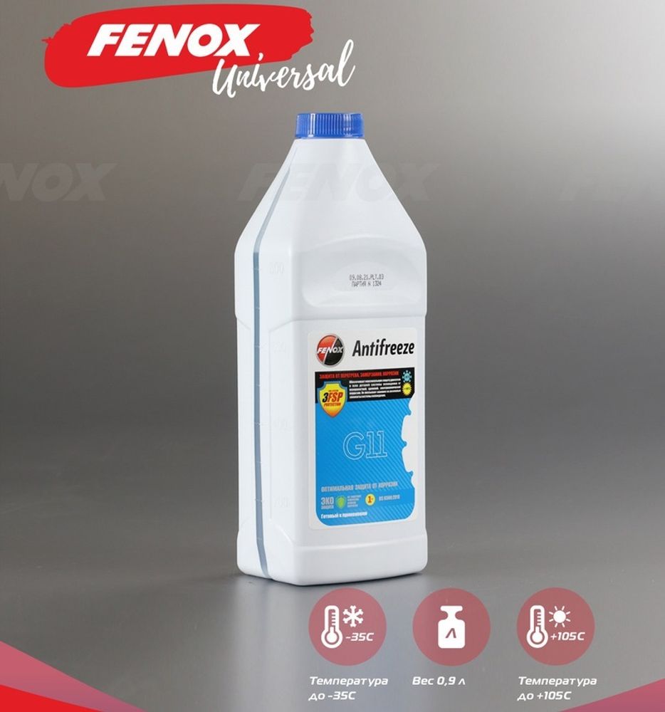 Антифриз Antifreeze Fenox 0,9 л.