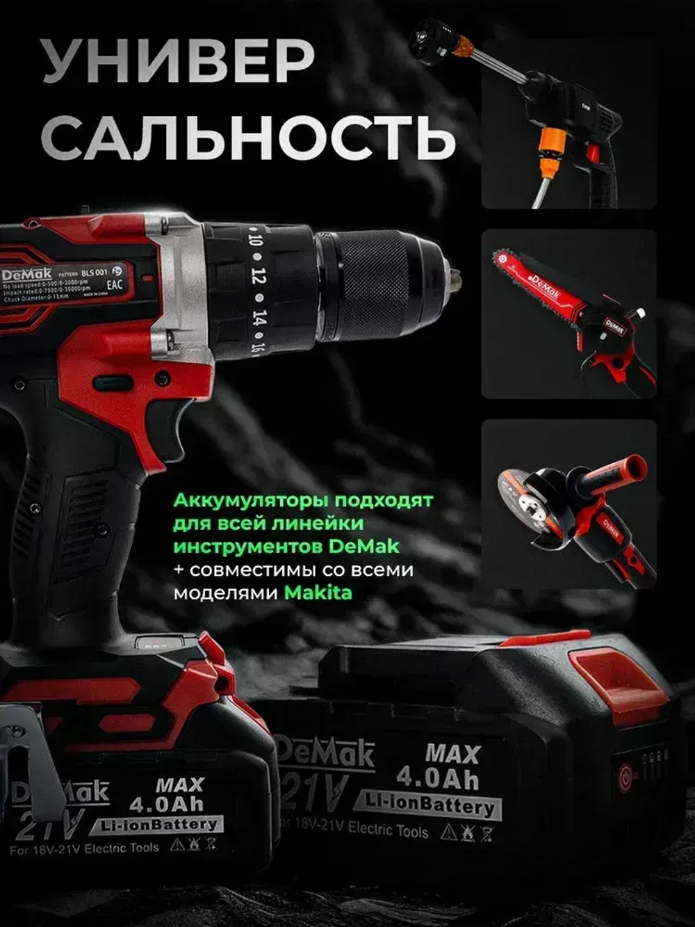 Шуруповерт дрель аккумуляторный бесщеточный ударный DeMak 21В , в кейсе, 2 АКБ 4 а/ч, многофункциональный 120 H/M для сверления, долбления, закручивания, Шуруповерт для ледобура ДеМак