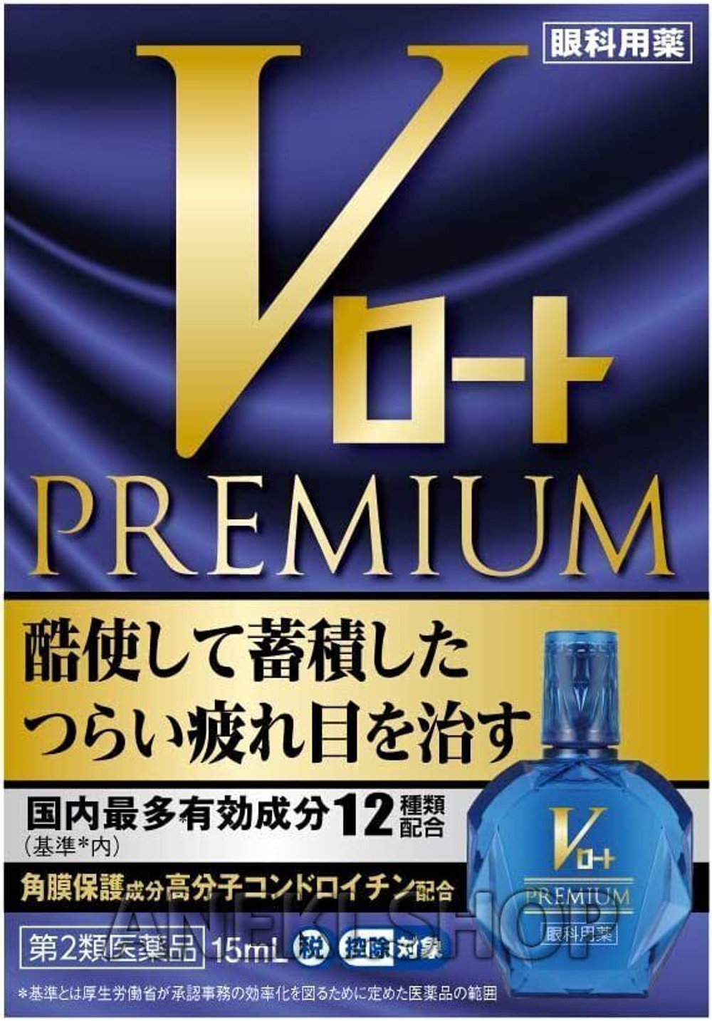 Капли для глаз витаминизированные 15 мл V Premium Rohto