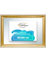 Зеркало 60x65 настенное в раме