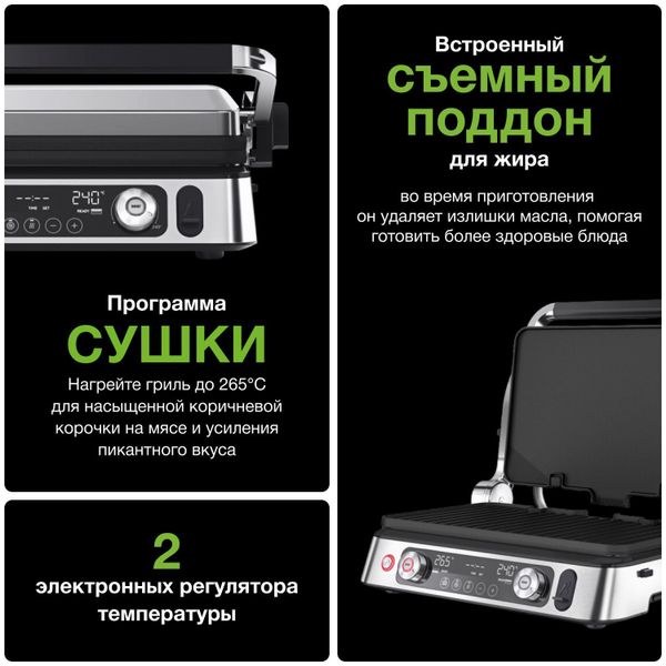 Электрический гриль Braun MultiGrill 9 Pro CG9160