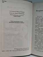 Американский детектив: Неприятности - мое ремесло. Не чувствуя беды. Озноб