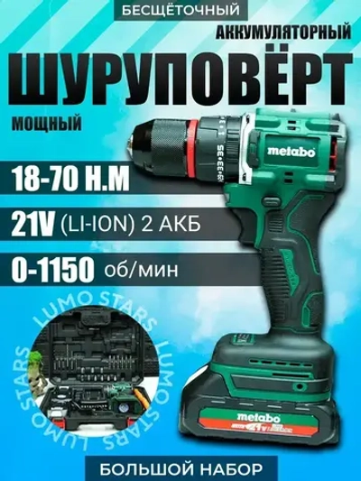 Шуруповерт для ледобура Metabo 21v с набором оснастки