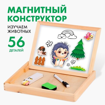 Конструктор магнитный «Животные», 56 деталей