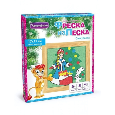 Фреска из цветного песка "Снегурочка" (Развивашки)