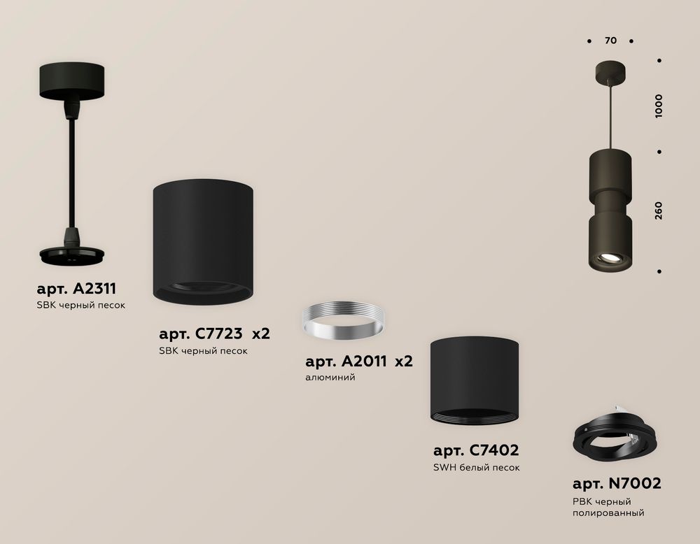 Ambrella Комплект подвесного поворотного светильника MR16 Подвесные XP7723030