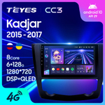 Teyes CC3 9"для Renault Kadjar 2015-2017