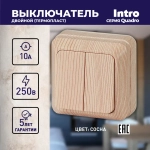 Выключатель Intro Quadro 2-104-11 двухклавишный 10А-250В IP20 ОУ сосна