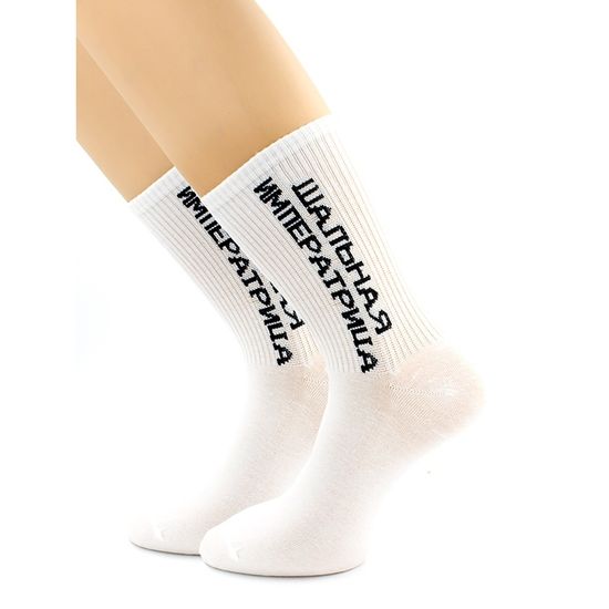 Носки с надписью "Шальная императрица" белые Hobby Line