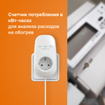 Розеточный терморегулятор Welrok pt red