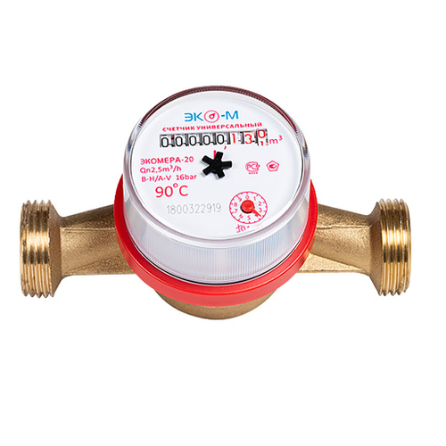 Счетчик для воды СГВ-20 антимагнитный (монт.длина 130 мм, с монт.комп.) ЭКОМЕРА