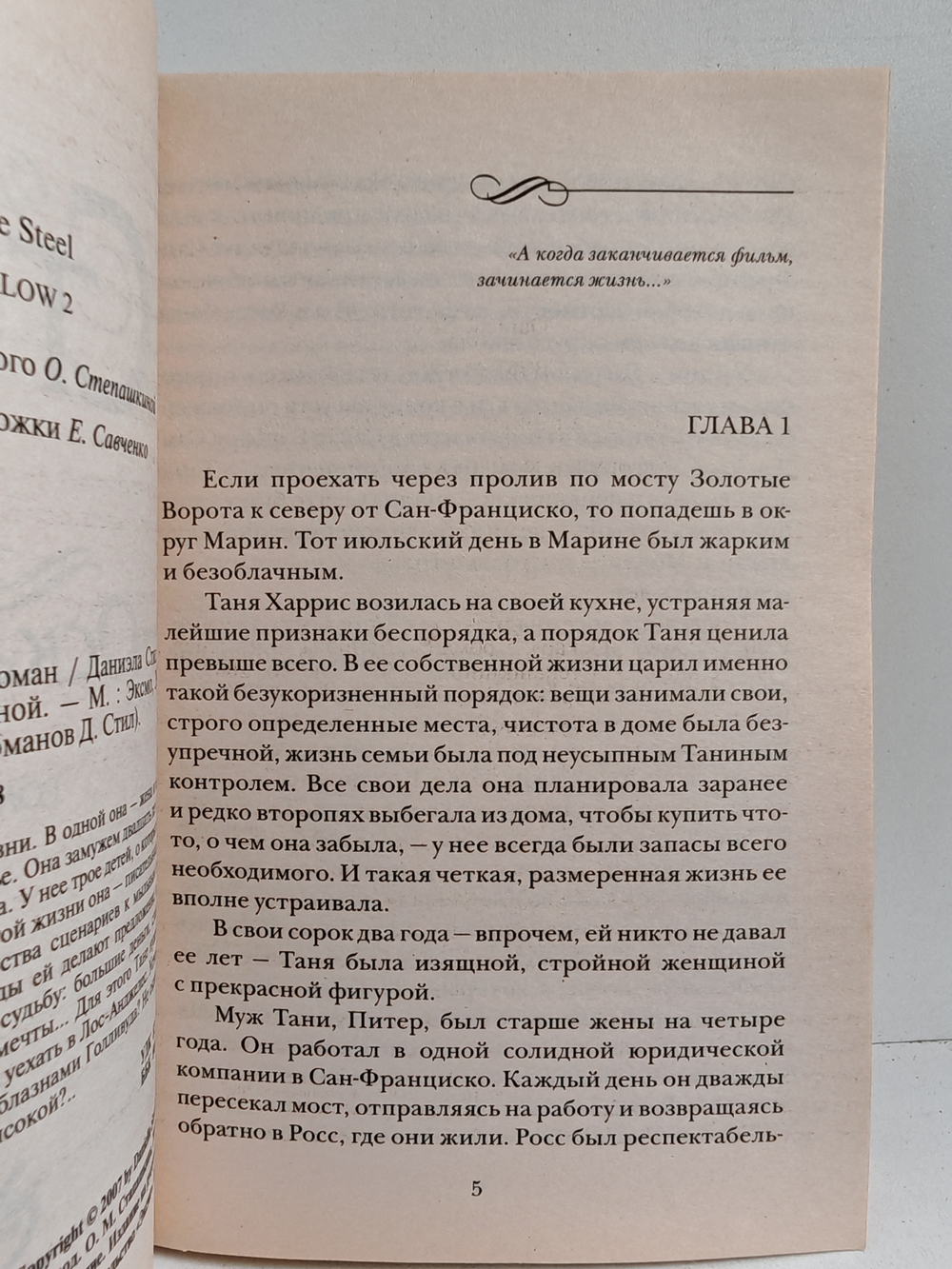 Хочу „Оскар!“