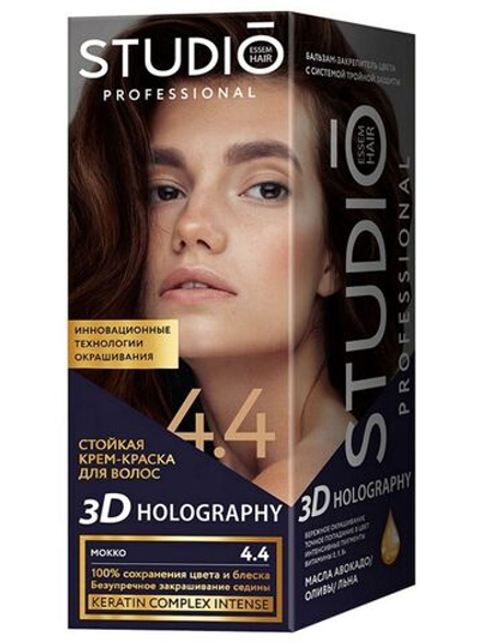 Краска для волос STUDIO 3D Golografic 50/50/15 мл 4.4 Мокко