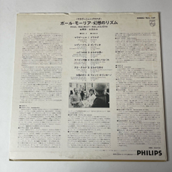 Винтажная виниловая пластинка LP Paul Mauriat Поль Мориа Malaguena (Japan 1975) (No Obi)