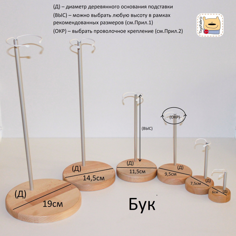 Подставка для куклы из бука (диаметр основания 30см)