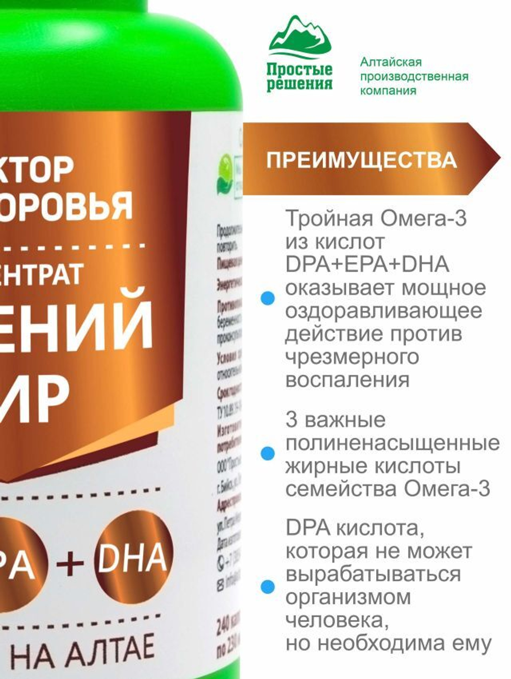 Тюлений жир
