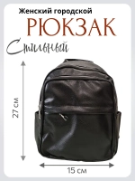 Рюкзак из Эко.Кожи