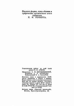 Исчисление песчинок (Псаммит). Серия "Классики естествознания". | Архимед