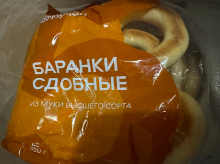 Баранки Сдобные