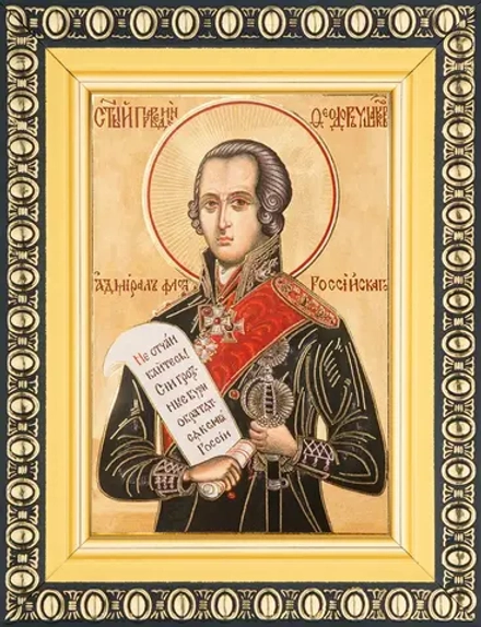 Икона "Федор Ушаков, Адмирал" 6х9 в раме 8х11