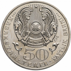 Алтайский улар