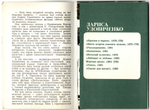 Наборы из 20 открыток СССР Актёры Советского кино - Олег Янковский 1980 год и Лариса Удовиченко 1985 год