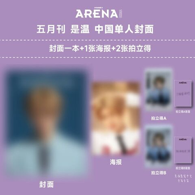 публикация ARENA HOMME (CHINA) - 2025.05 NCT WISH SION E Type