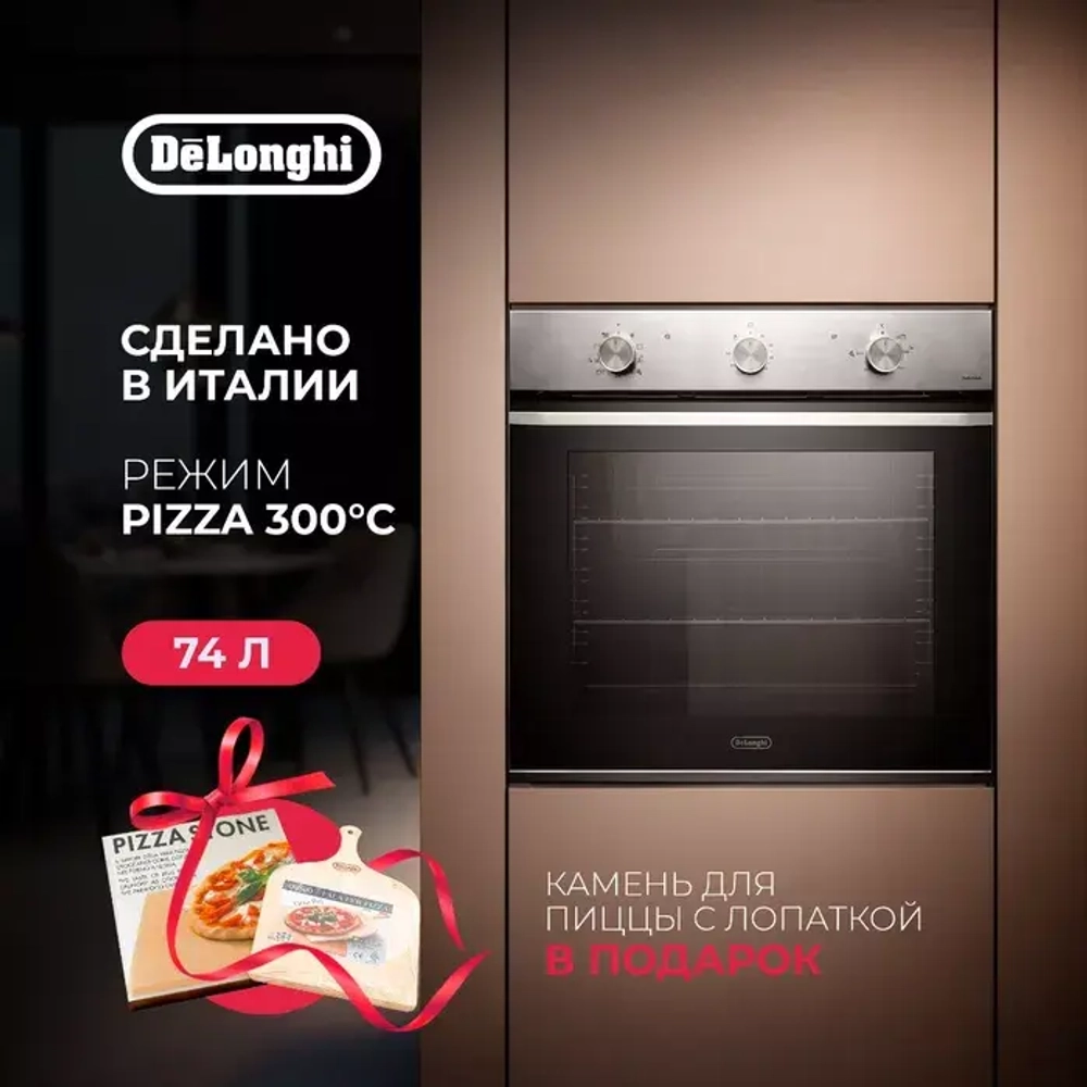 DeLonghi Электрический духовой шкаф NSM 7XL PPP RUS