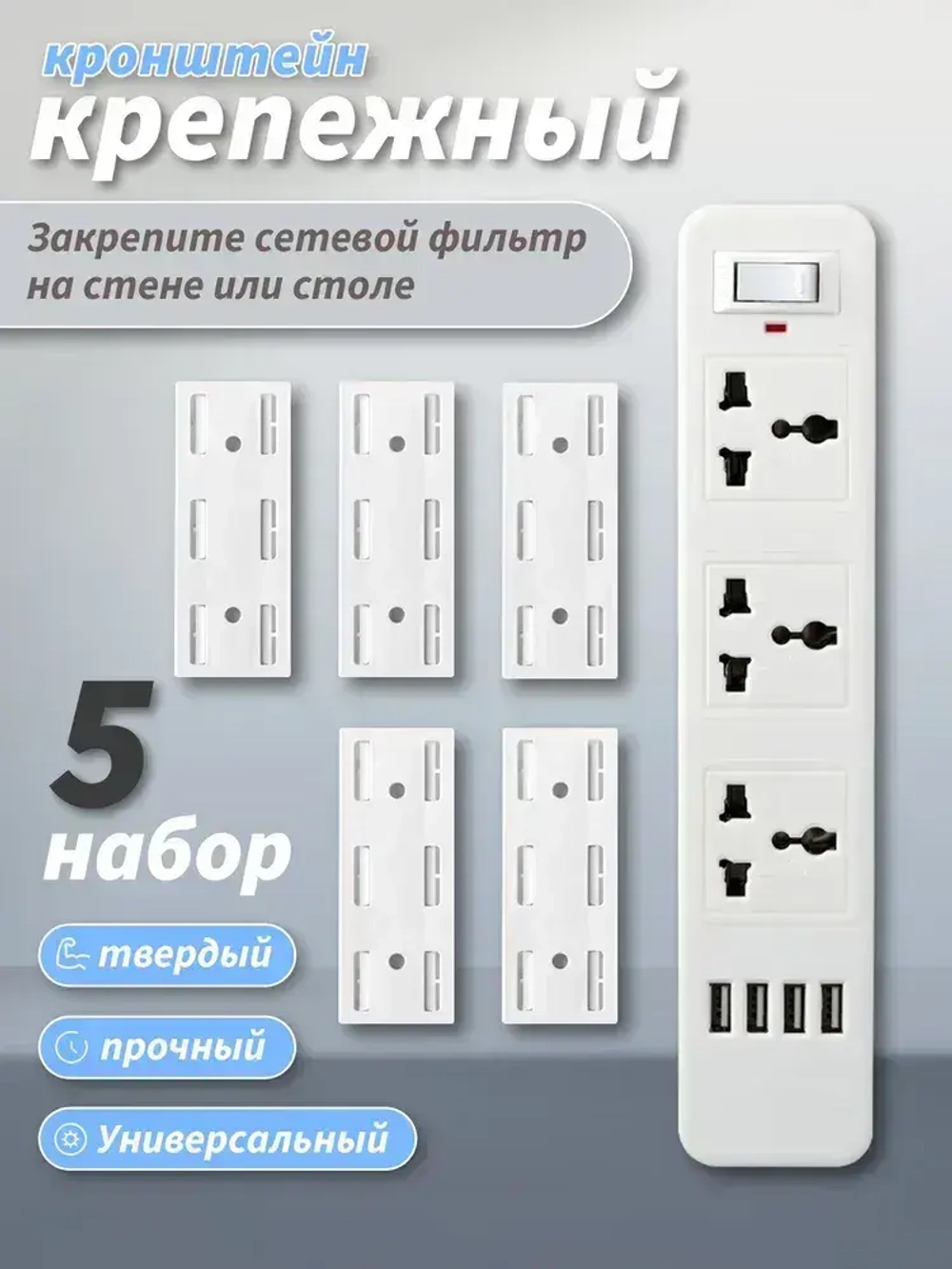 кронштейны для кондиционера, 5 шт